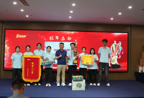 易視界2024年7月業(yè)績團(tuán)隊(duì)獲得者上臺領(lǐng)獎