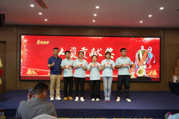 易視界2024年7月人氣貢獻(xiàn)獎獲得者上臺領(lǐng)獎