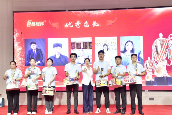 易視界2024年優(yōu)秀店長獲得者上臺領獎