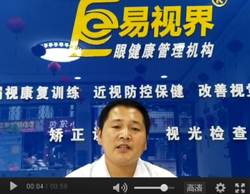易視界視力矯正加盟好做嗎？加盟商為您來講述